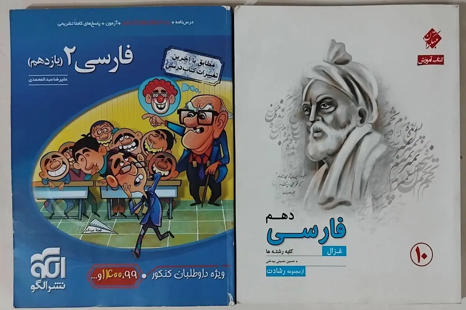 فروش تعدادی کتاب کمک درسی و تست کنکور|کتاب و مجله آموزشی|شیراز, فخرآباد (دروازه کازرون)|دیوار