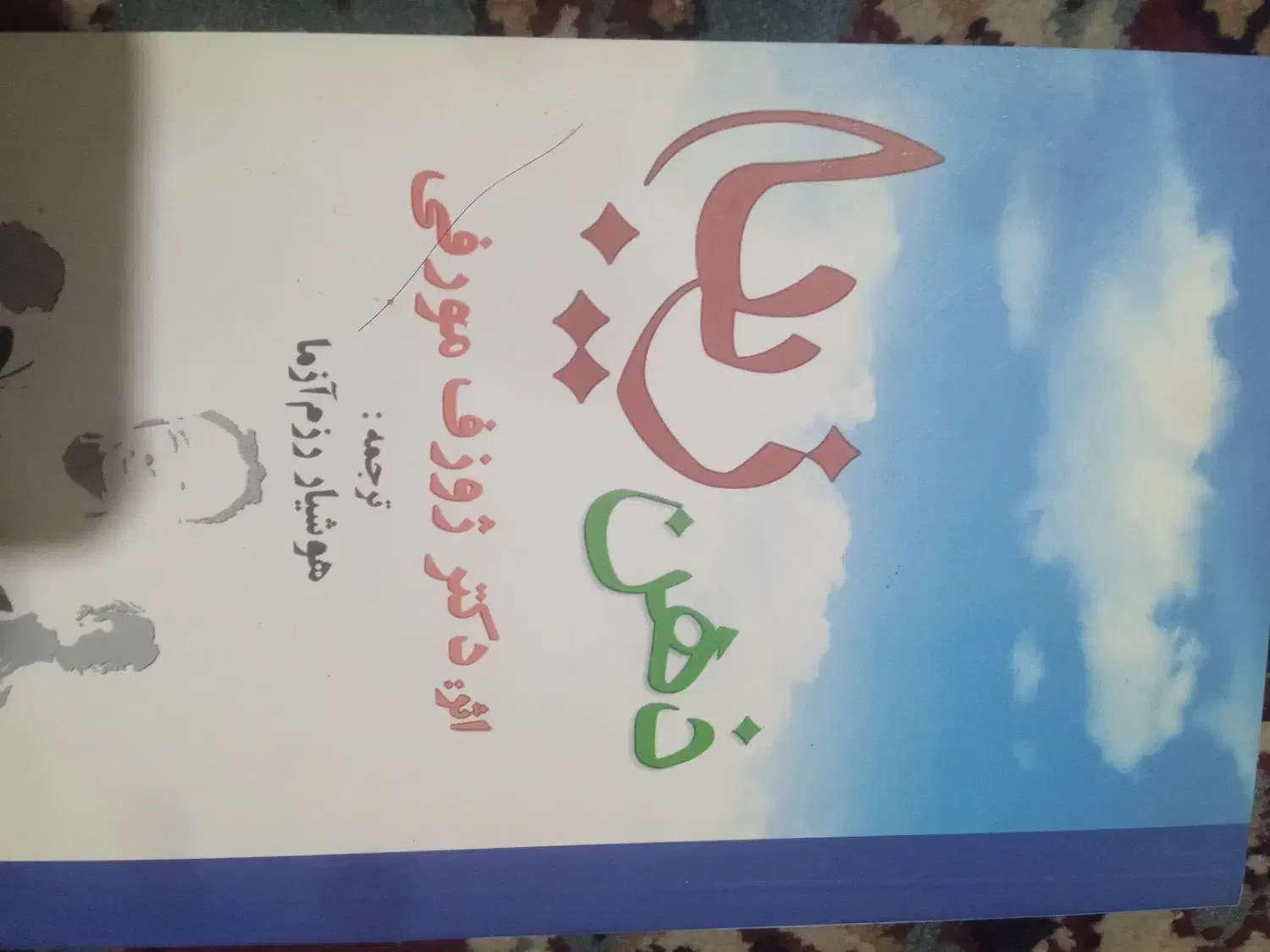 کتاب|کتاب و مجله آموزشی|مشهد, شهید بصیر|دیوار