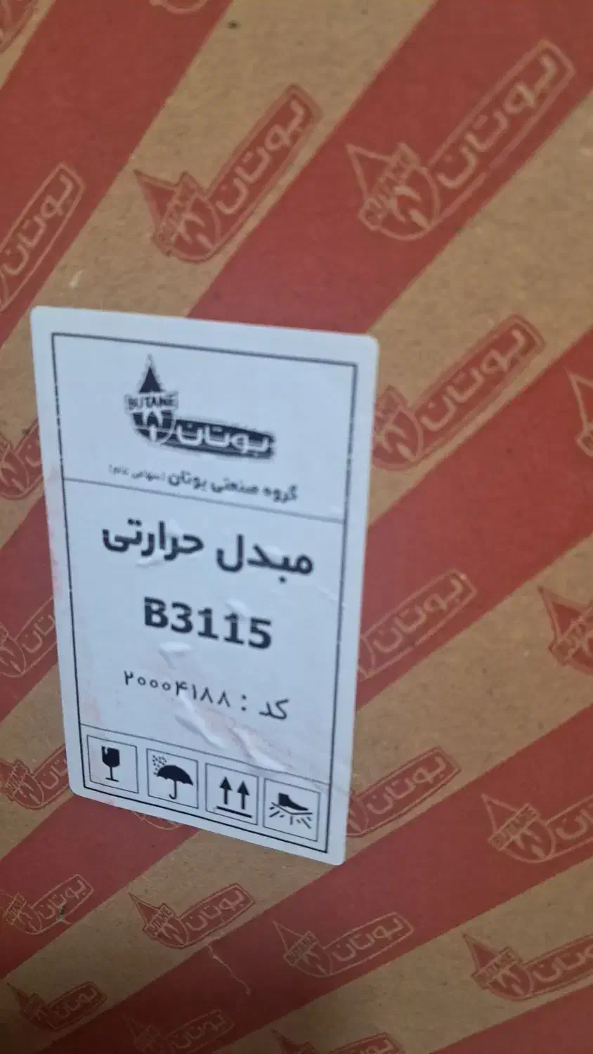 رادیاتور۳۱۱۵بوتان آکبند شرکتی طلایی|آبگرمکن، پکیج، شوفاژ|اهواز, نادری|دیوار