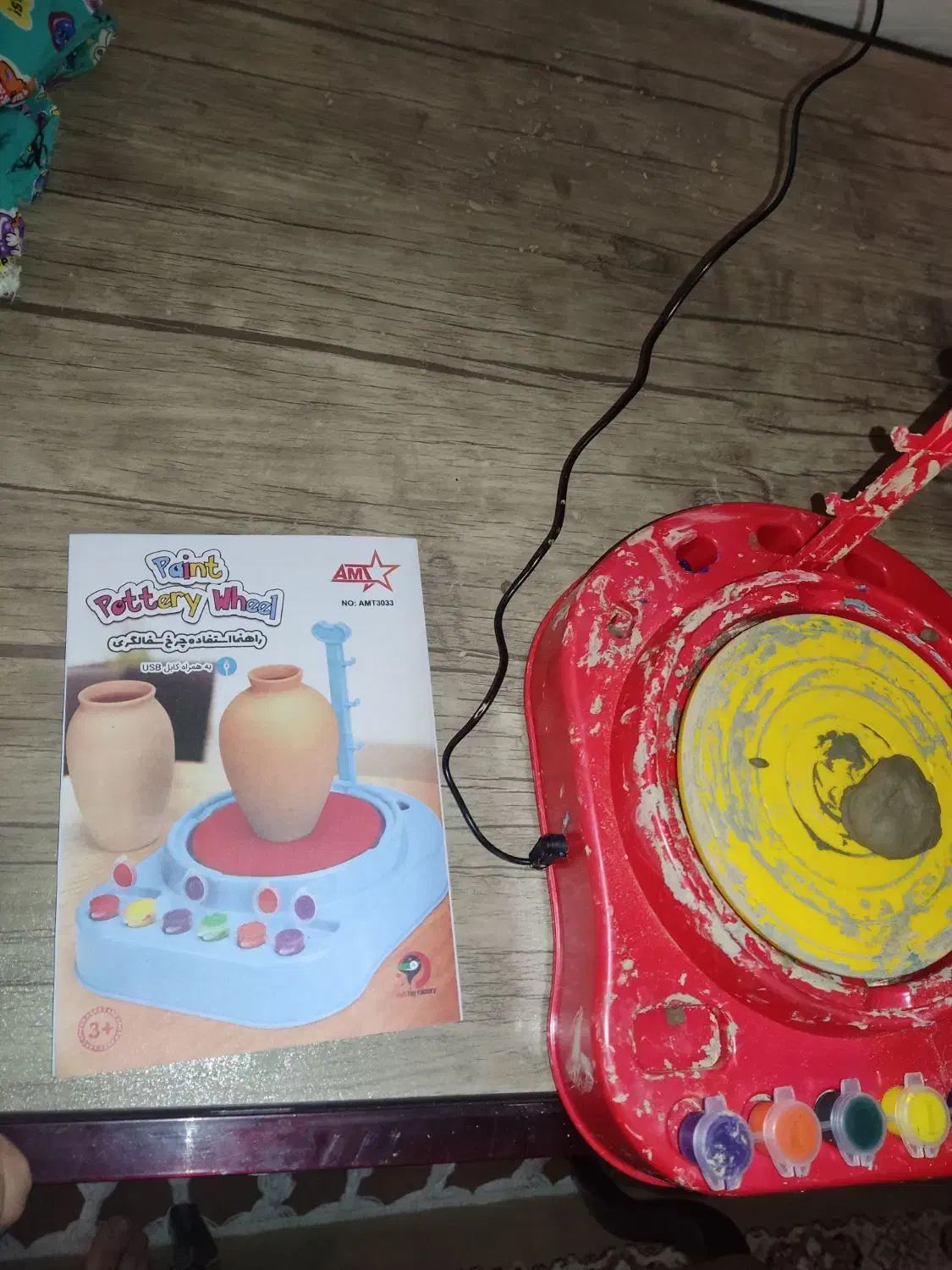 چرخ سفالگری|اسباب‌‌بازی|مبارکه, |دیوار