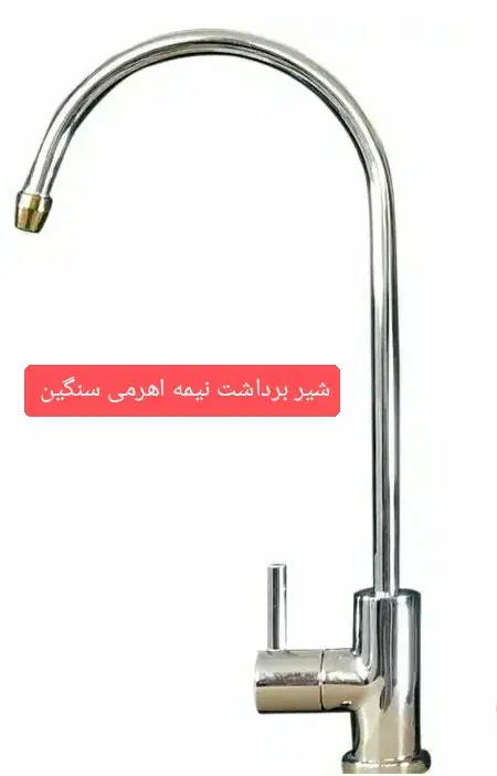 تصفیه آب شیرین کن|آبسردکن و تصفیه آب|انگوران, |دیوار