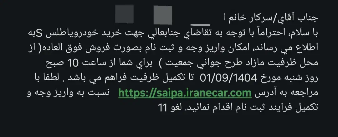 فروش حواله اطلس s|خودرو سواری و وانت|مشهد, حسابی جنوبی (شهرک غرب)|دیوار