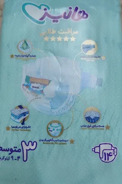 پوشاک هانیز سایز ۱ تا ۴|اسباب و اثاث بچه|میبد, |دیوار