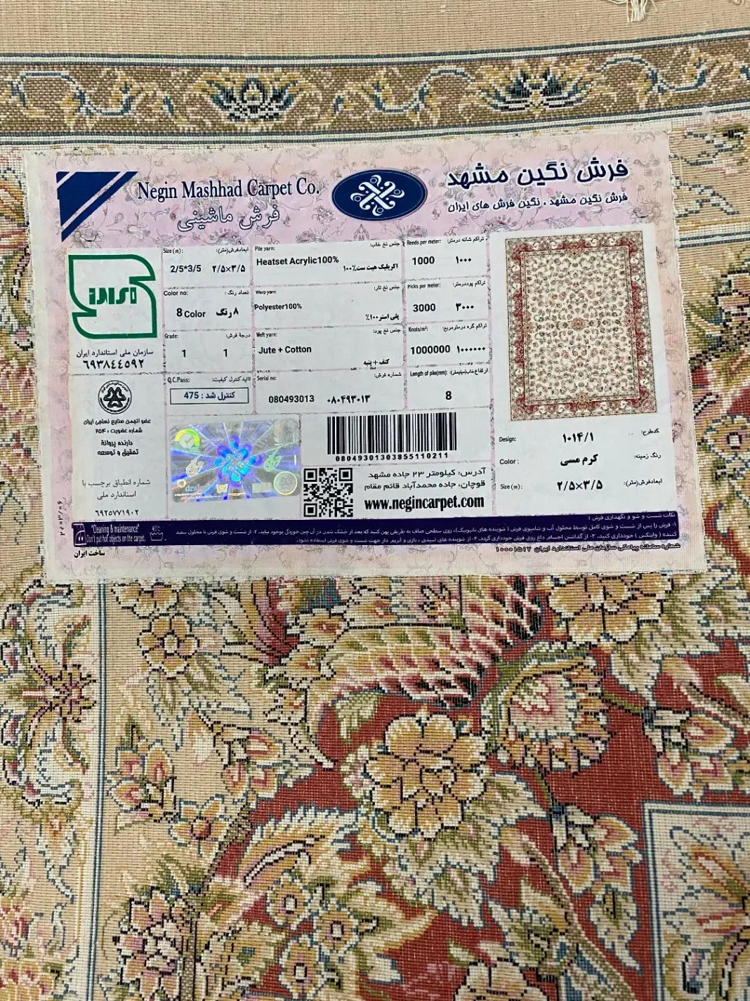 فرش ۹متری کاملا نو گل برجسته|فرش|اراک, |دیوار