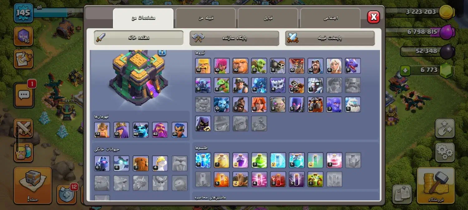 اکانت کلش تان ۱۴|کنسول، بازی ویدئویی و آنلاین|زرند, |دیوار