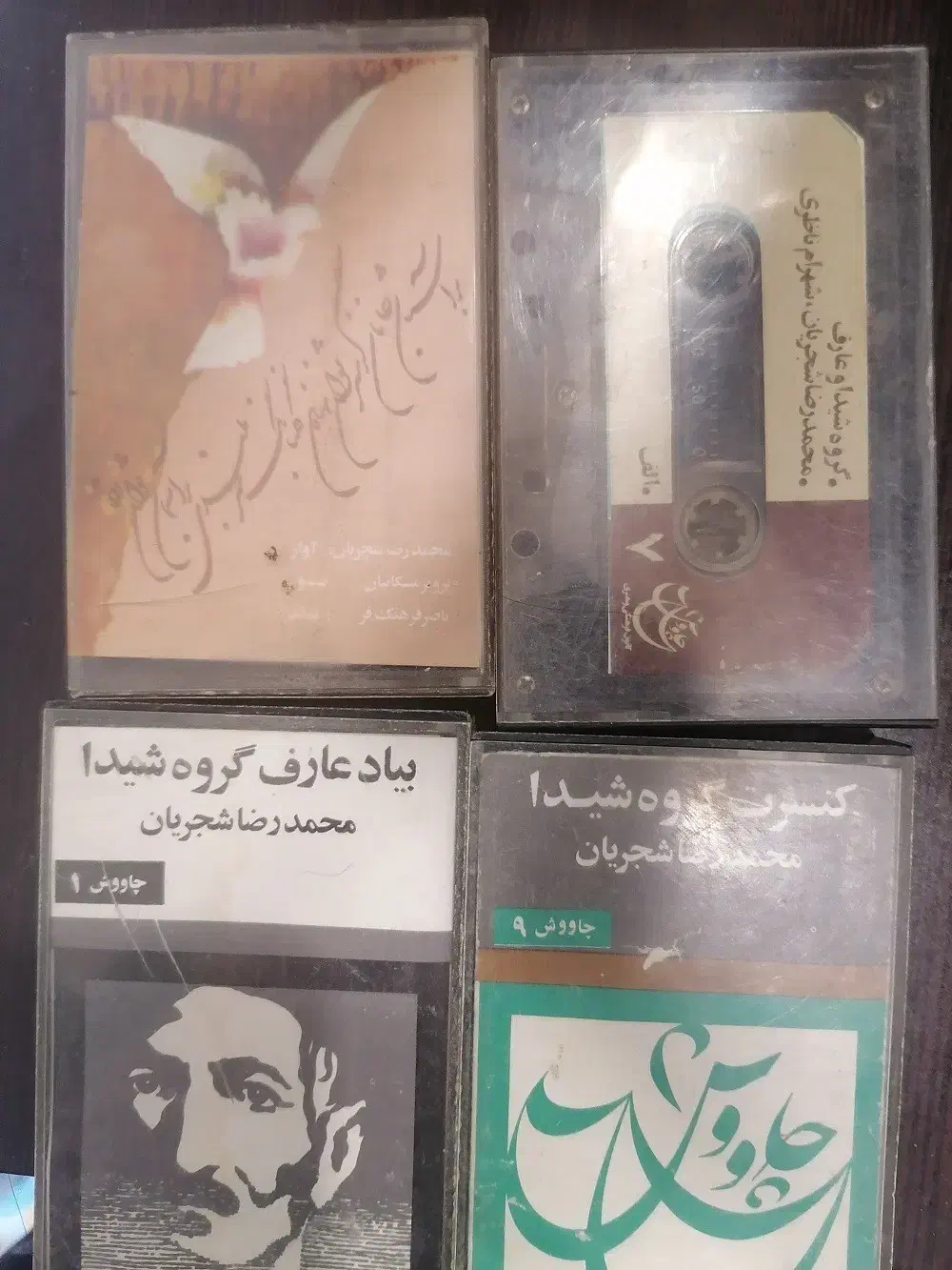 نوار کاست شجریان|فیلم و موسیقی|اهواز, نادری|دیوار