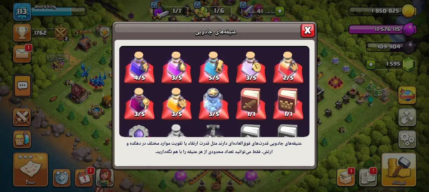 اکانت کلش اف کلنز|کنسول، بازی ویدئویی و آنلاین|رامشیر, |دیوار