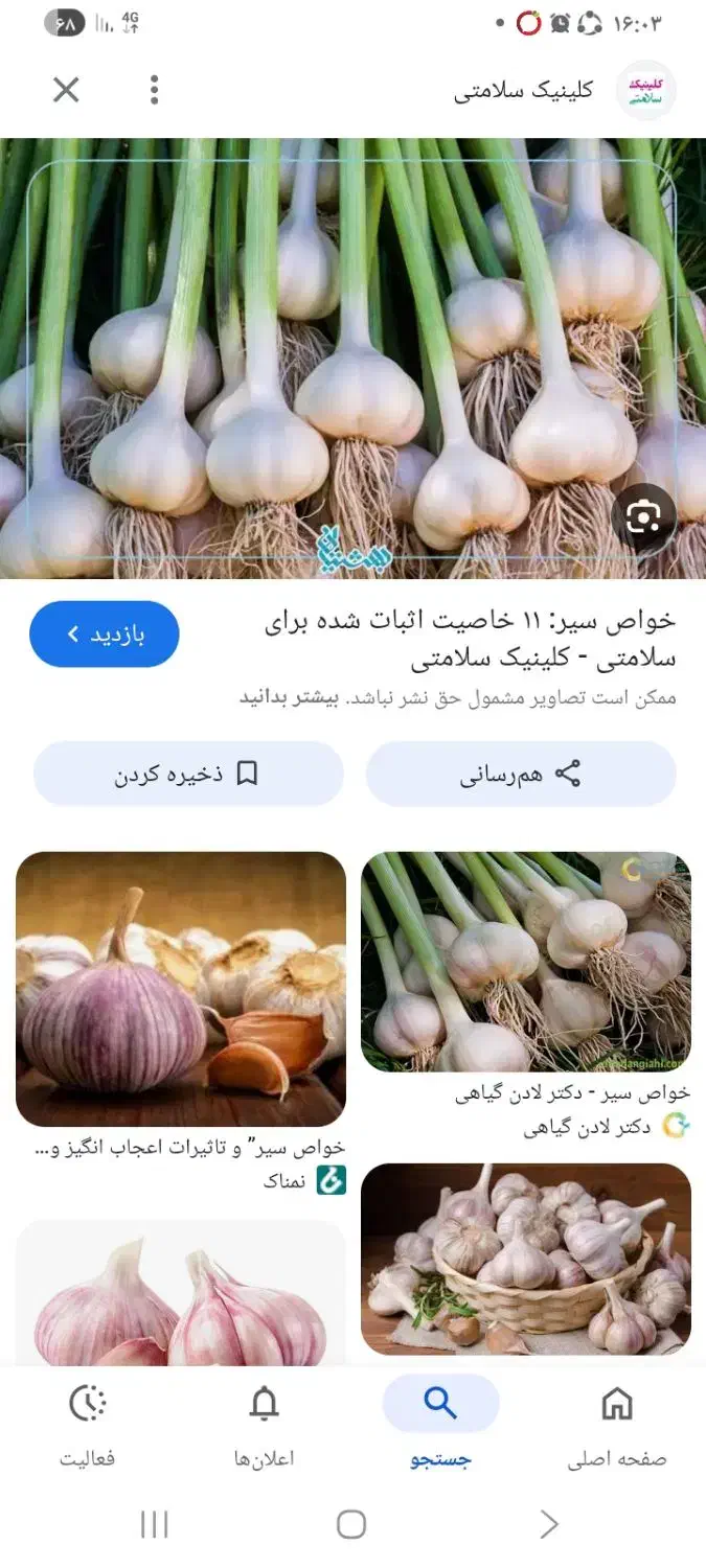 تحقیقاتی|فعالیت داوطلبانه تحقیقاتی|حبیب آباد, |دیوار