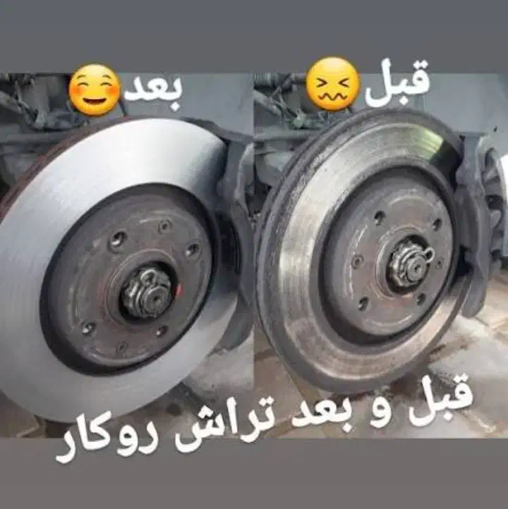 دیسک تراشی روکار|خدمات موتور و ماشین|مشهد, امیرآباد|دیوار