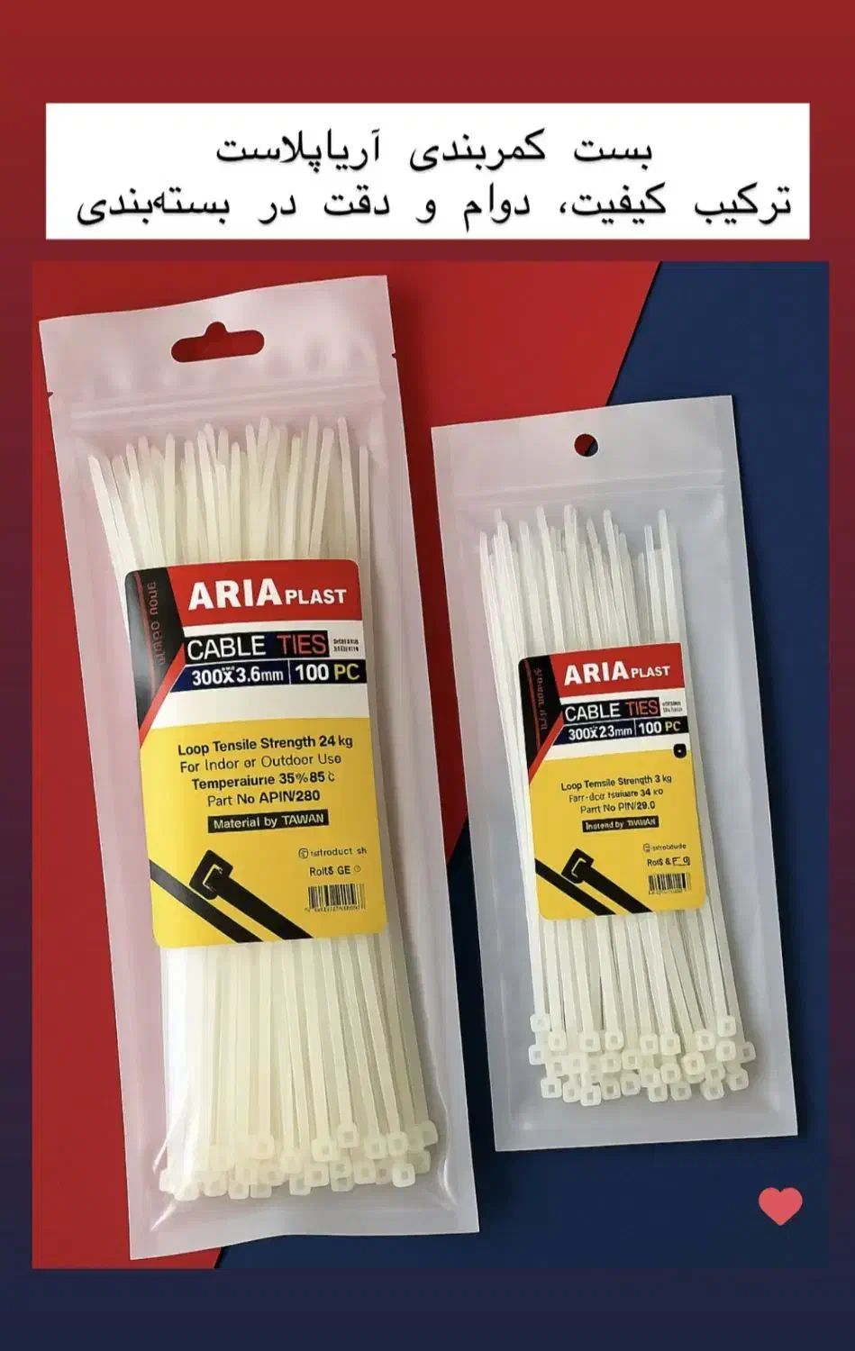 بست کمربندی ۳۷سانت|عمدهفروشی|مشهد, شهرک صنعتی توس|دیوار