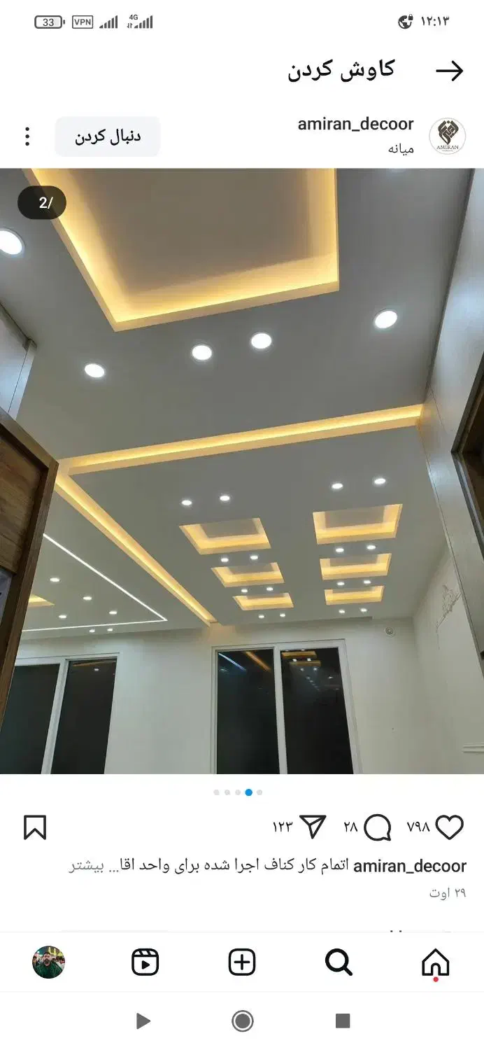 جوشکاری سیار|خدمات پیشه و مهارت|میناب, |دیوار