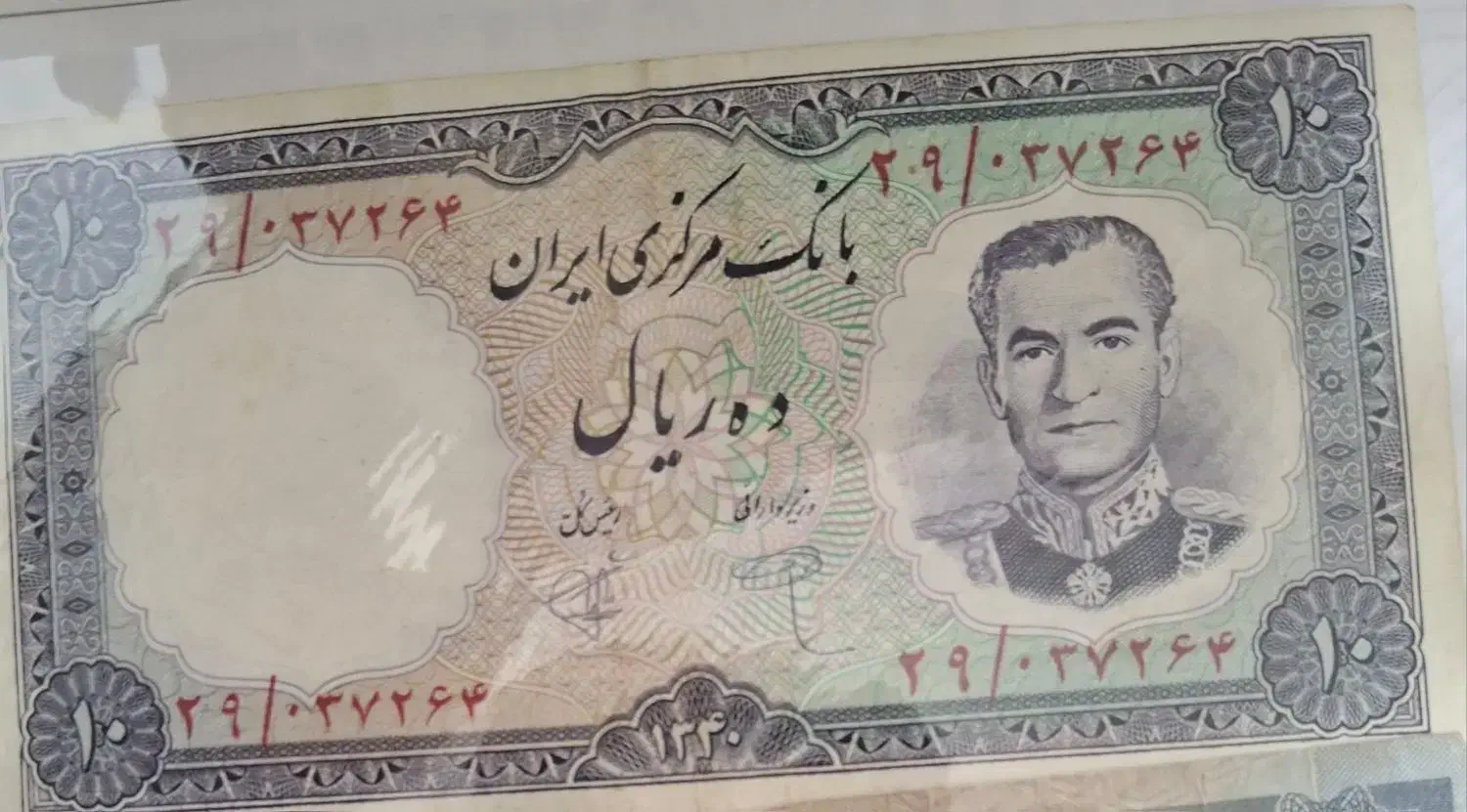 اسکناس پهلوی|کلکسیون سکه، تمبر، اسکناس|قم, آذر (نکویی)|دیوار