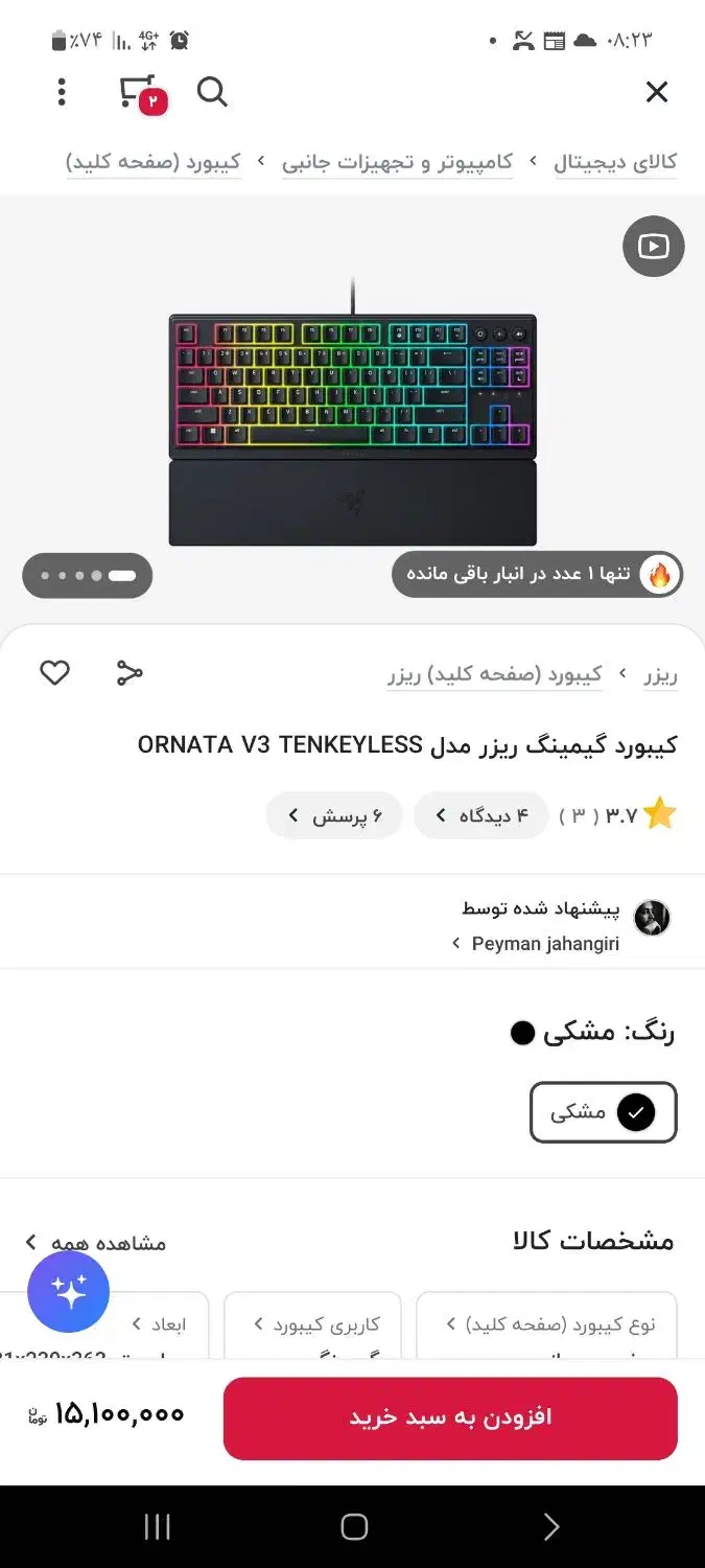 کیبورد ریزر کاملا نو|قطعات و لوازم جانبی رایانه|لاهیجان, رجایی|دیوار