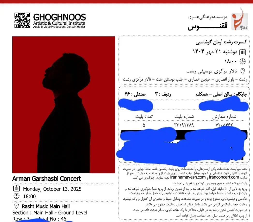بلیط کنسرت آرمان گرشاسبی|بلیت کنسرت|لنگرود, |دیوار
