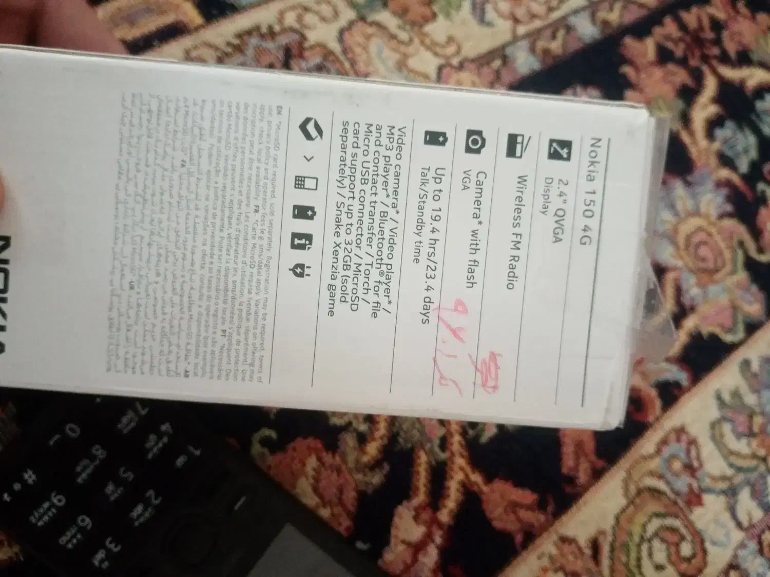 گوشی Nokia 150 4G|موبایل|شیروان (خراسان), |دیوار