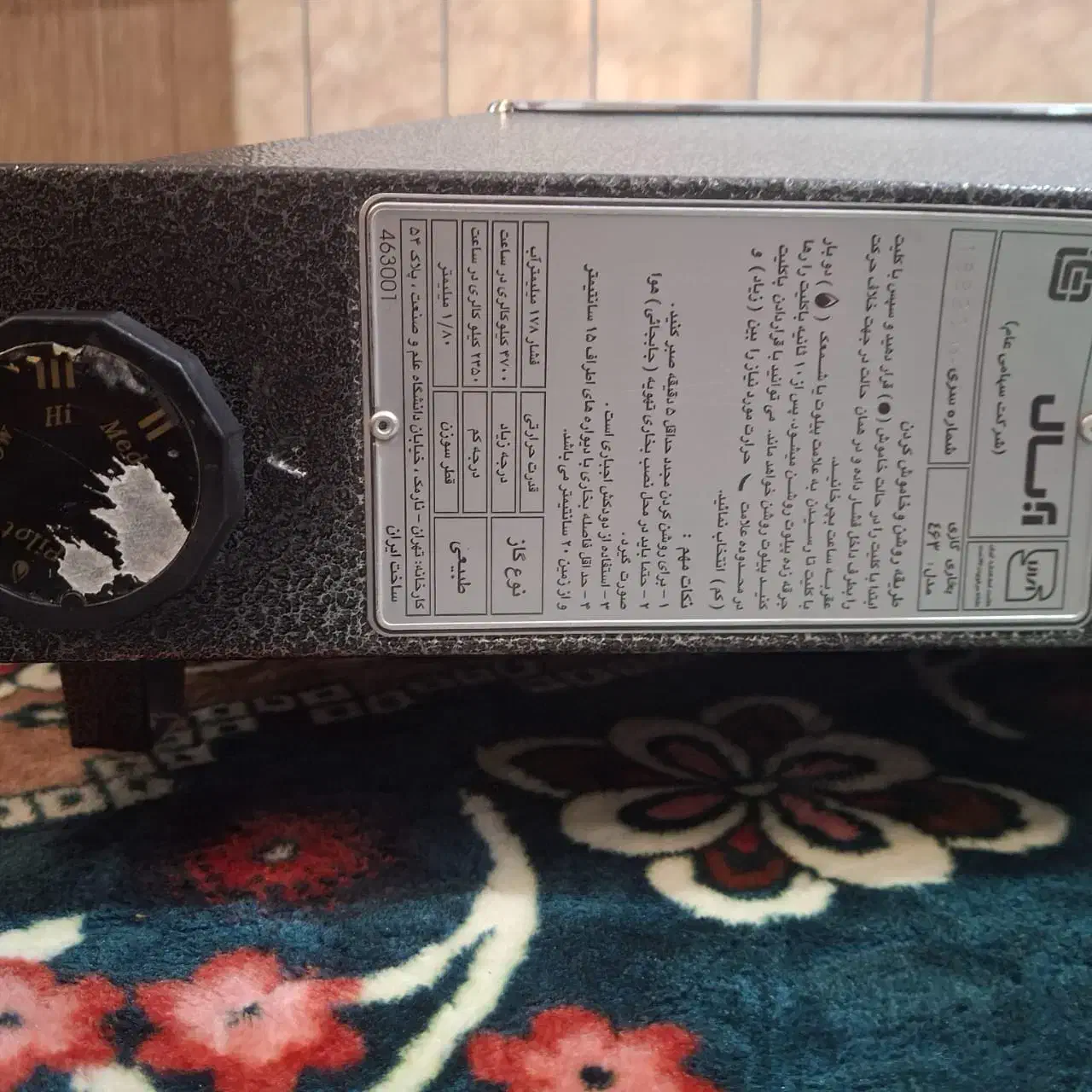 بخاری دیواری|بخاری، هیتر، شومینه|دهدشت, |دیوار