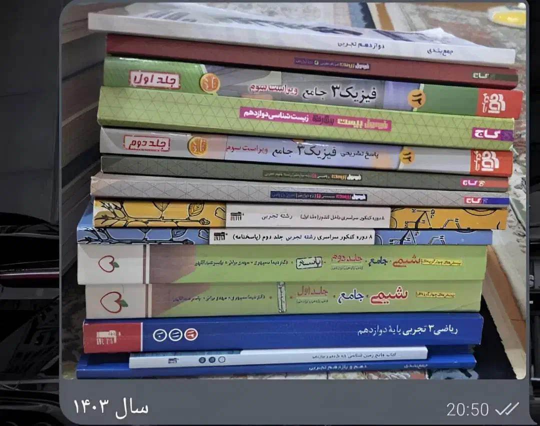 کتاب کنکور تجربی|کتاب و مجله آموزشی|رشت, فلسطین|دیوار