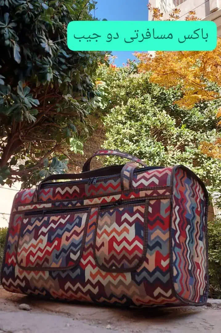 کیف و ساک سنتی|کیف، کفش، کمربند|اردبیل, |دیوار