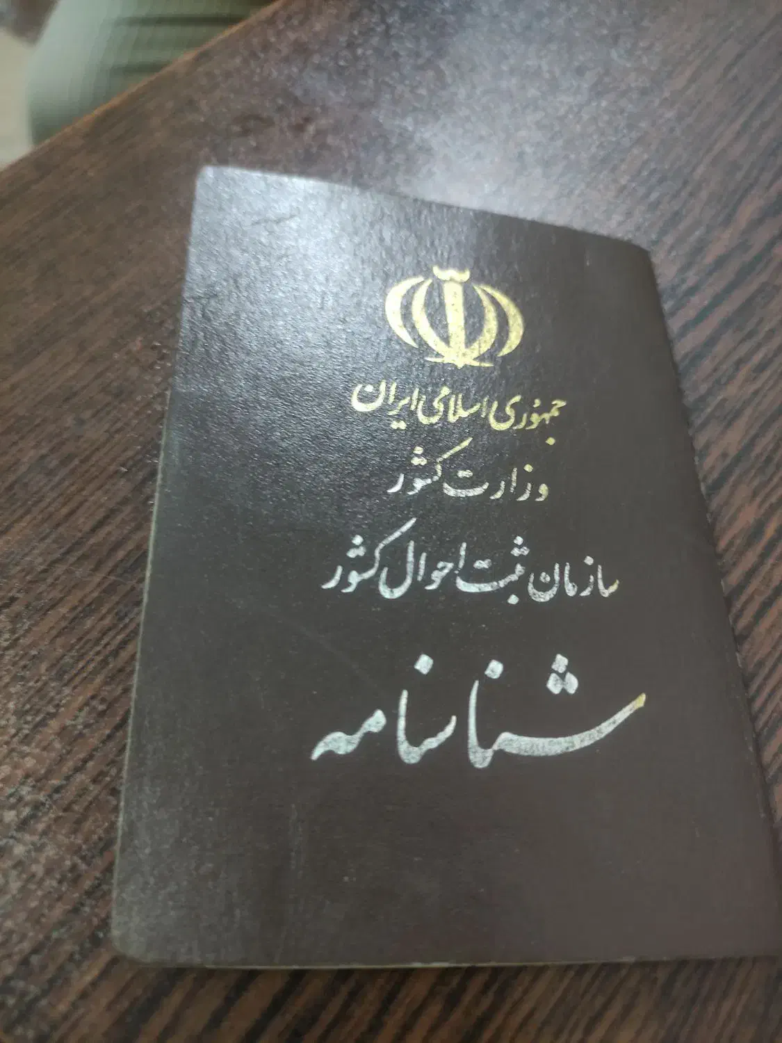 شناسنامه پیدا شده|اشیا|رباطکریم, رباطکریم|دیوار