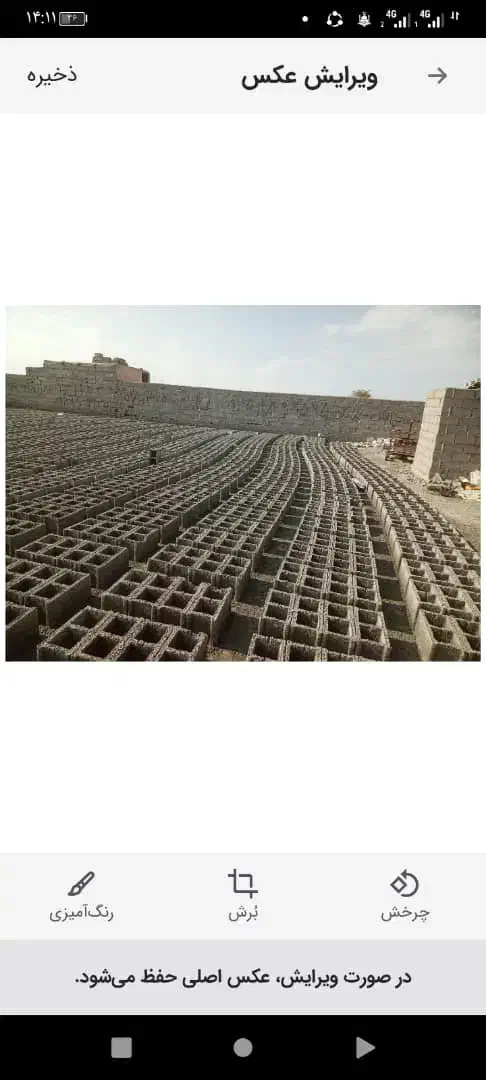 تولیدی بلوک محسن رستمی|مصالح و تجهیزات ساختمان|چهارباغ, |دیوار