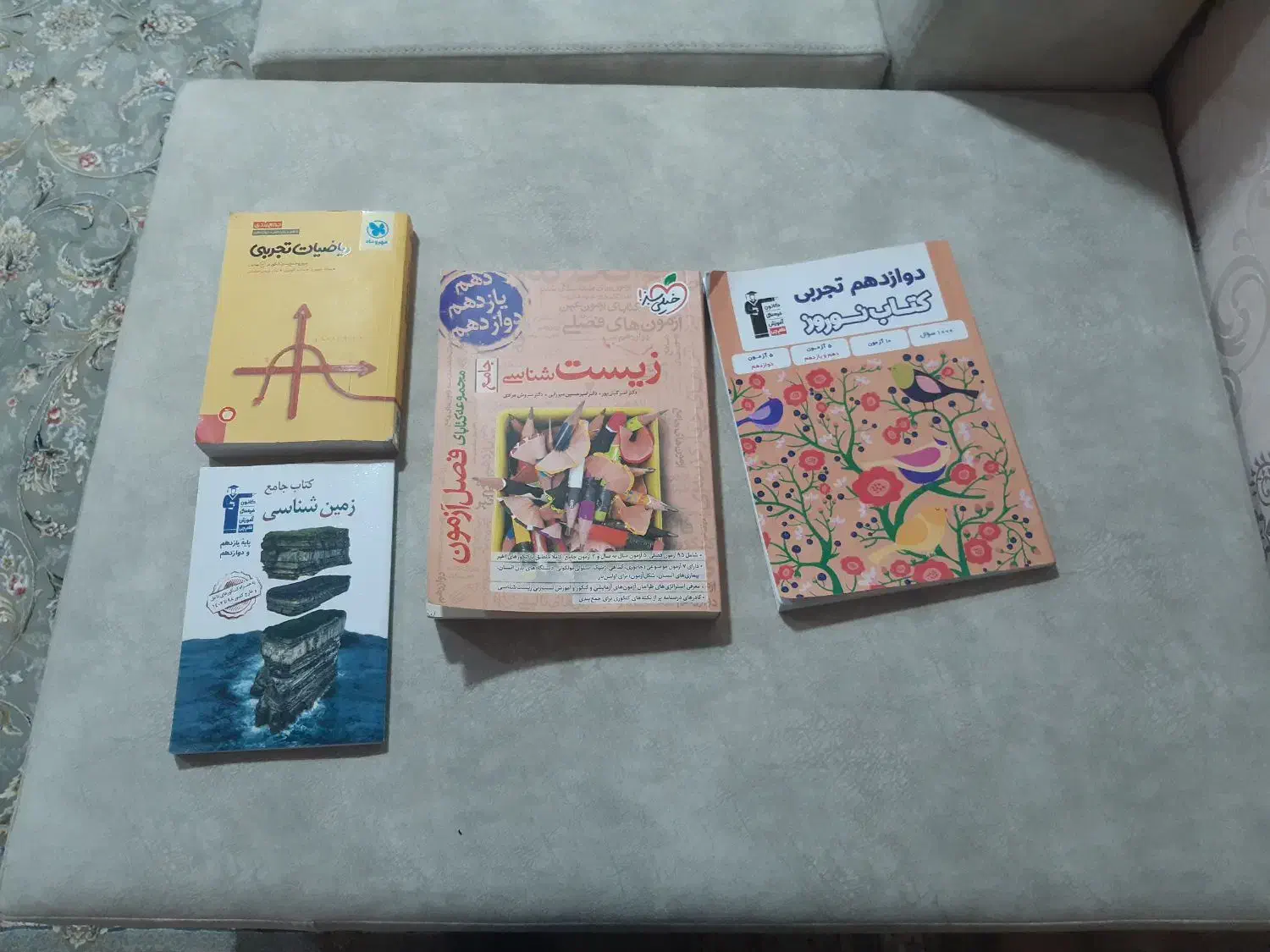 کتاب کنکور|کتاب و مجله آموزشی|گنبد کاووس, |دیوار