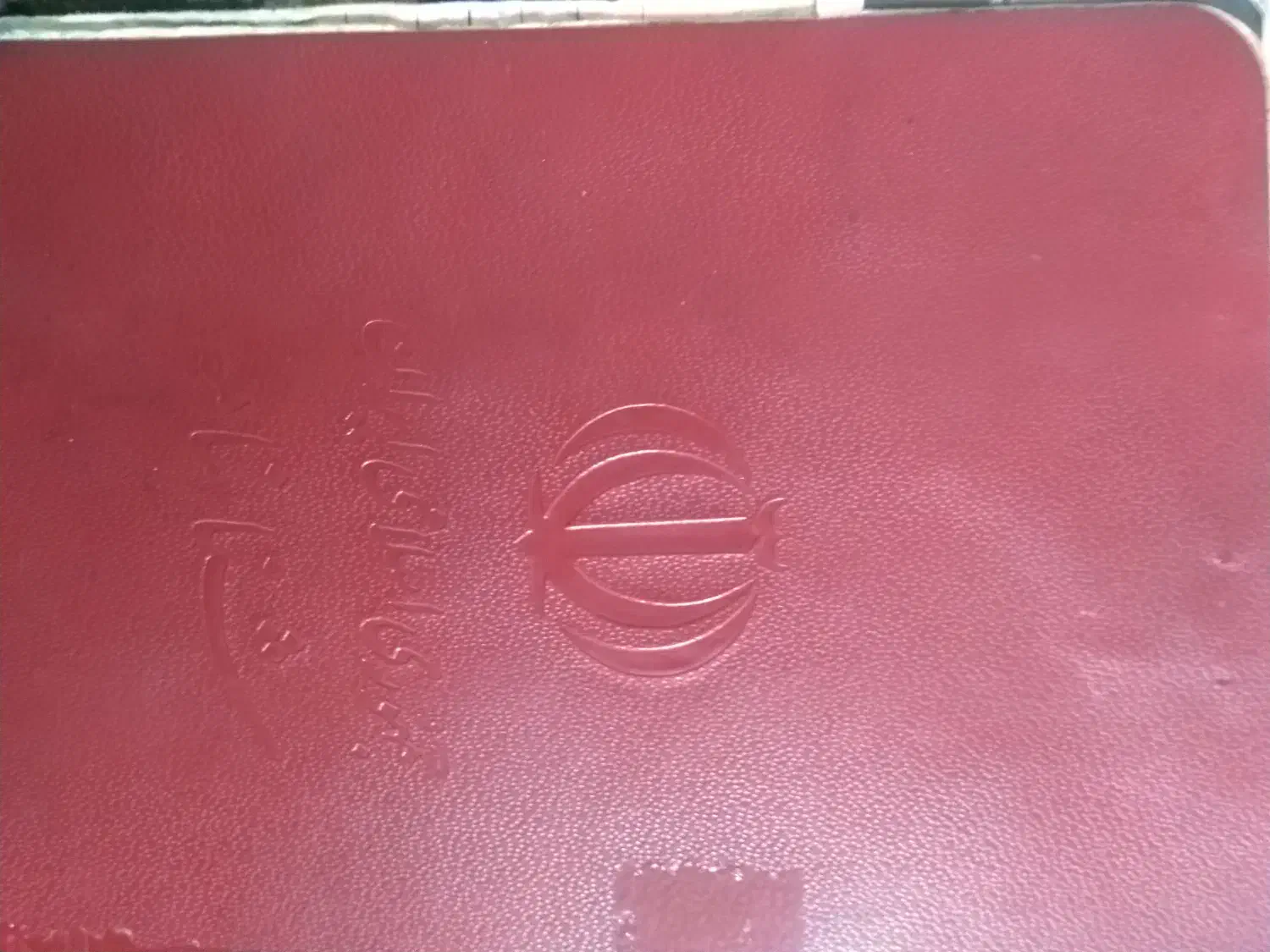 گمشده|اشیا|زنجان, |دیوار