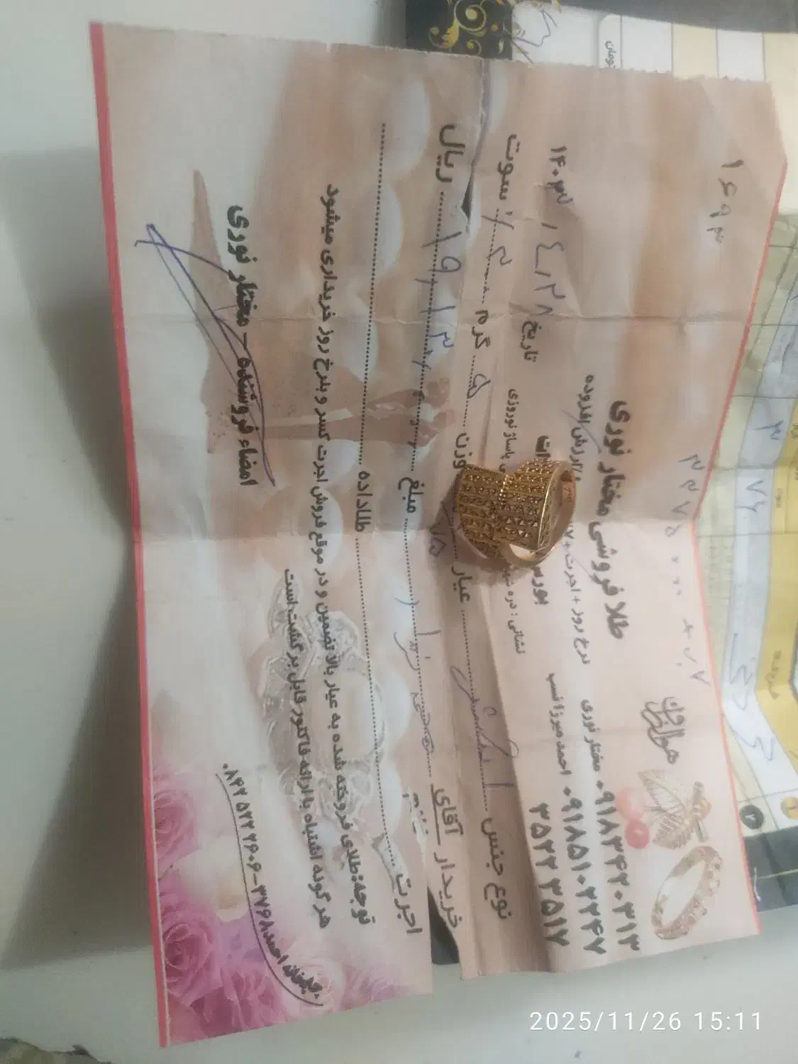 طلا|جواهرات|ایلام, |دیوار