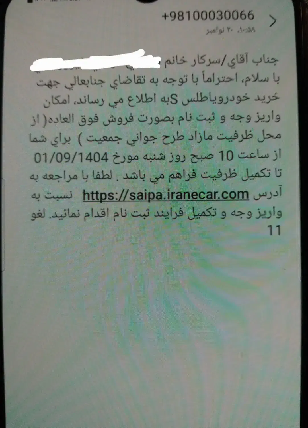 فروش فوری حواله اطلس s|خودرو سواری و وانت|ساری, |دیوار