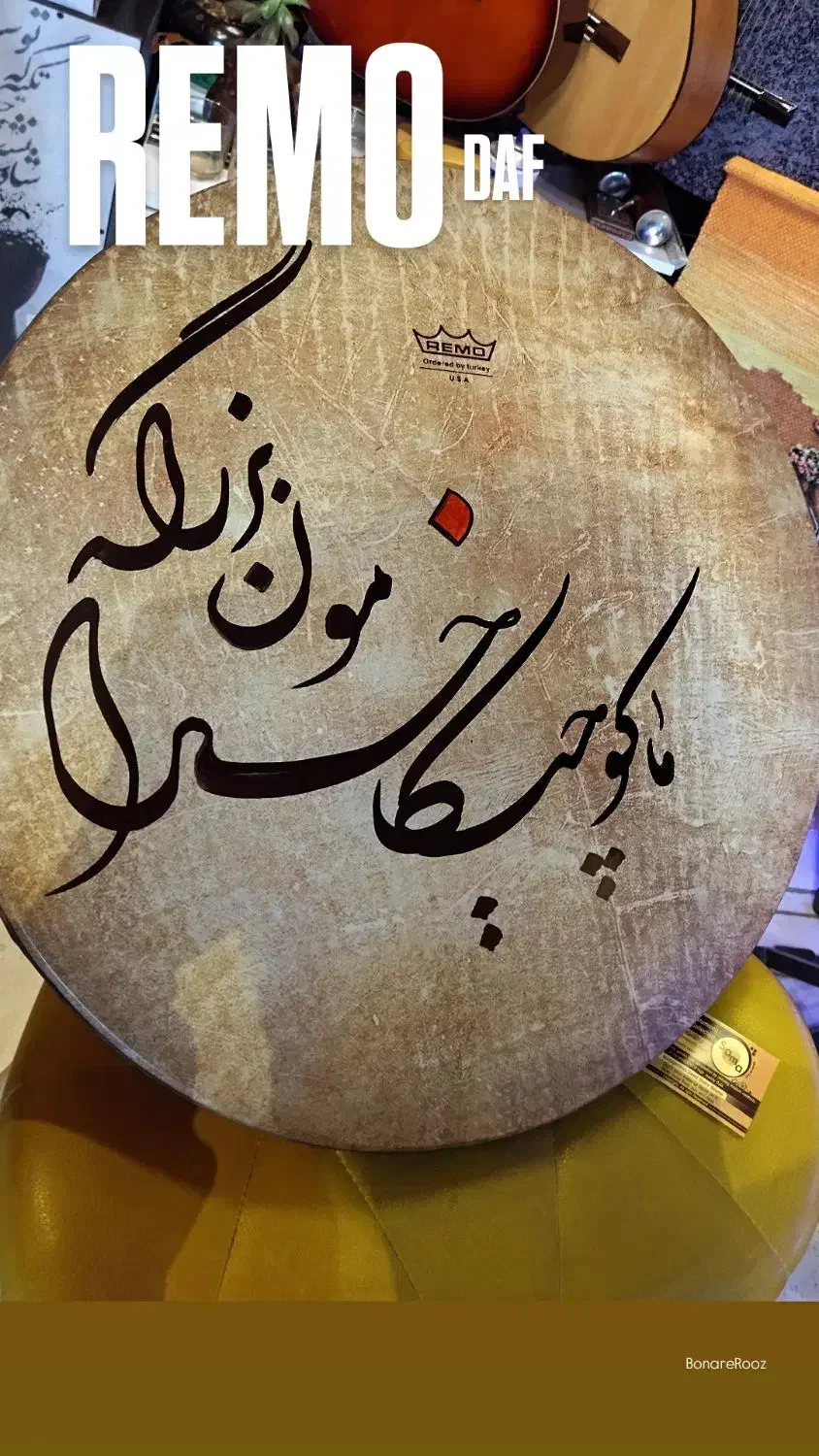 گالری هنر روز (چناران)|گیتار، بیس، امپلیفایر|چناران, |دیوار