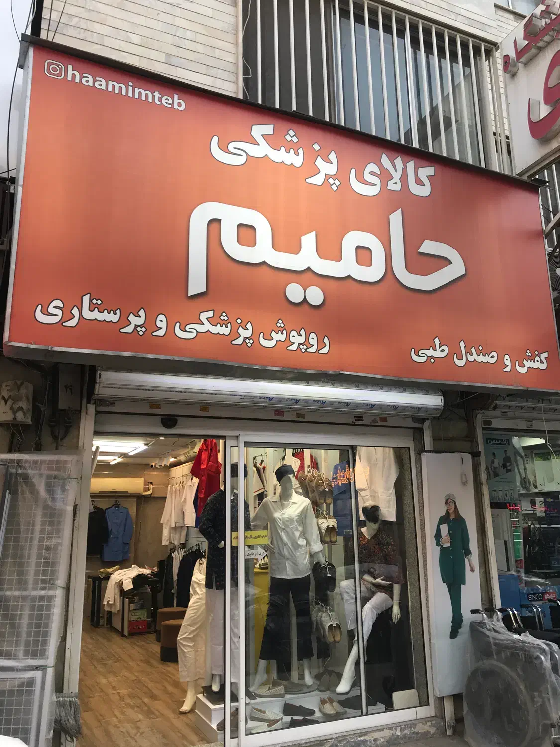 فروشنده باتجربه خانم(نیمه وقت و تمام وقت)|استخدام بازاریابی و فروش|کرج, اصفهانیها|دیوار