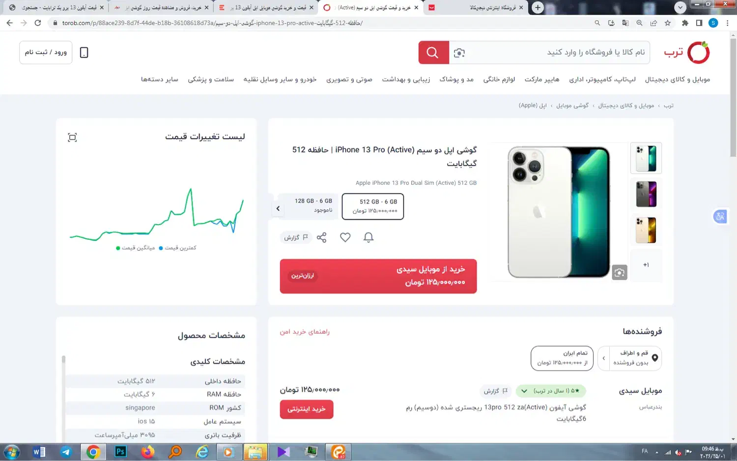 آیفون ۱۳ پرو آکبند|موبایل|ری, دولتآباد|دیوار