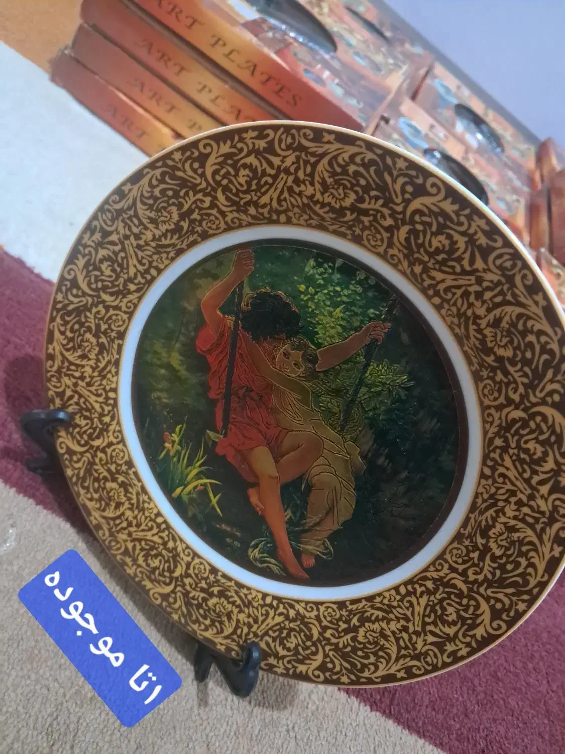 بشقاب تزیینی دیوار کوب|تابلو، نقاشی، عکس|اردبیل, |دیوار