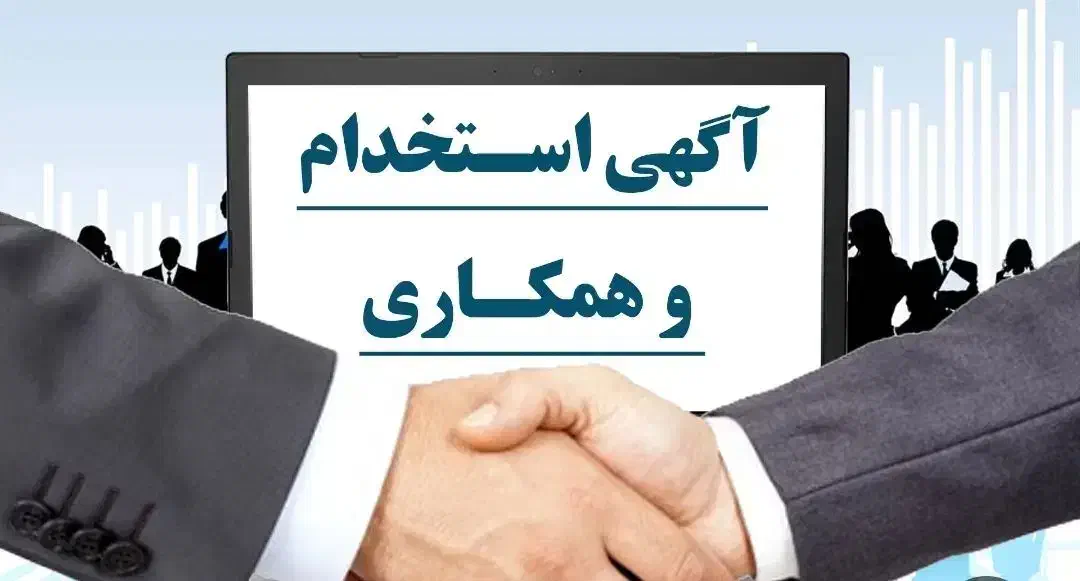 استخدام حسابدار با تجربه آقا یا خانم|استخدام مالی، حسابداری، حقوقی|دلیجان, |دیوار