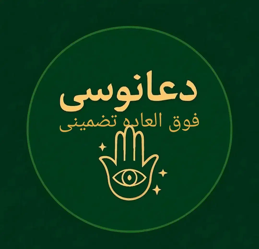 دعا تضمینی|خدمات پذیرایی، مراسم|بروجن, |دیوار