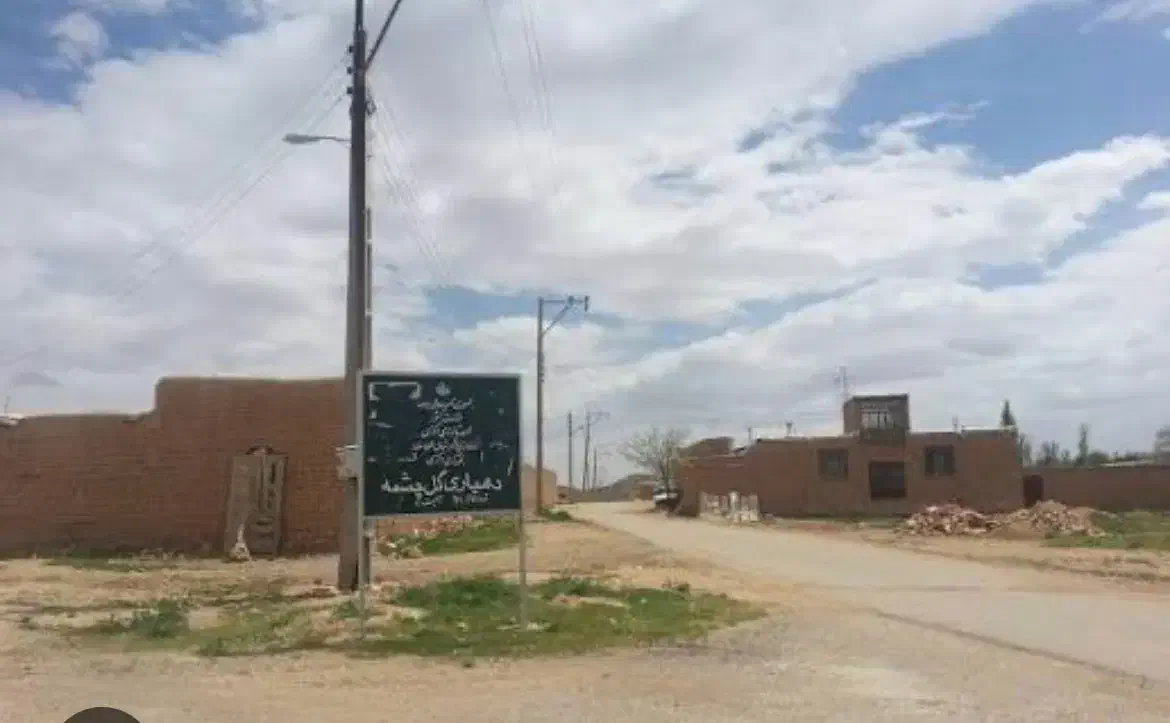 زمینی واقع در روستای گلچشمه|فروش زمین و ملک کلنگی|محلات, |دیوار