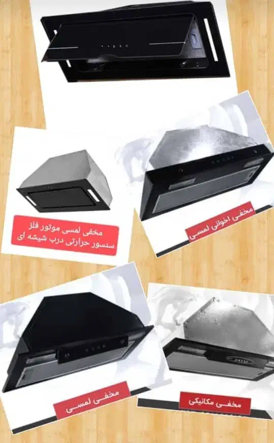 هود|هود|نسیم‌شهر, |دیوار