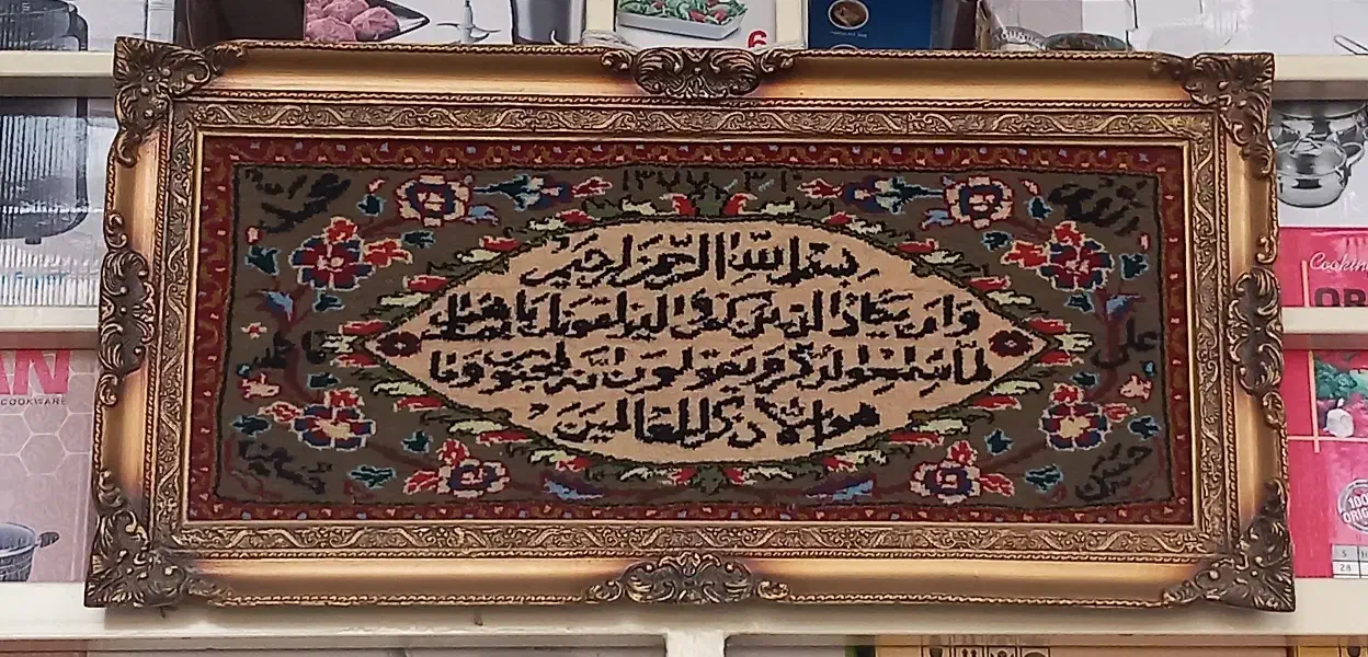 تابلو فرش دستبافت|فرش|کرمانشاه, |دیوار