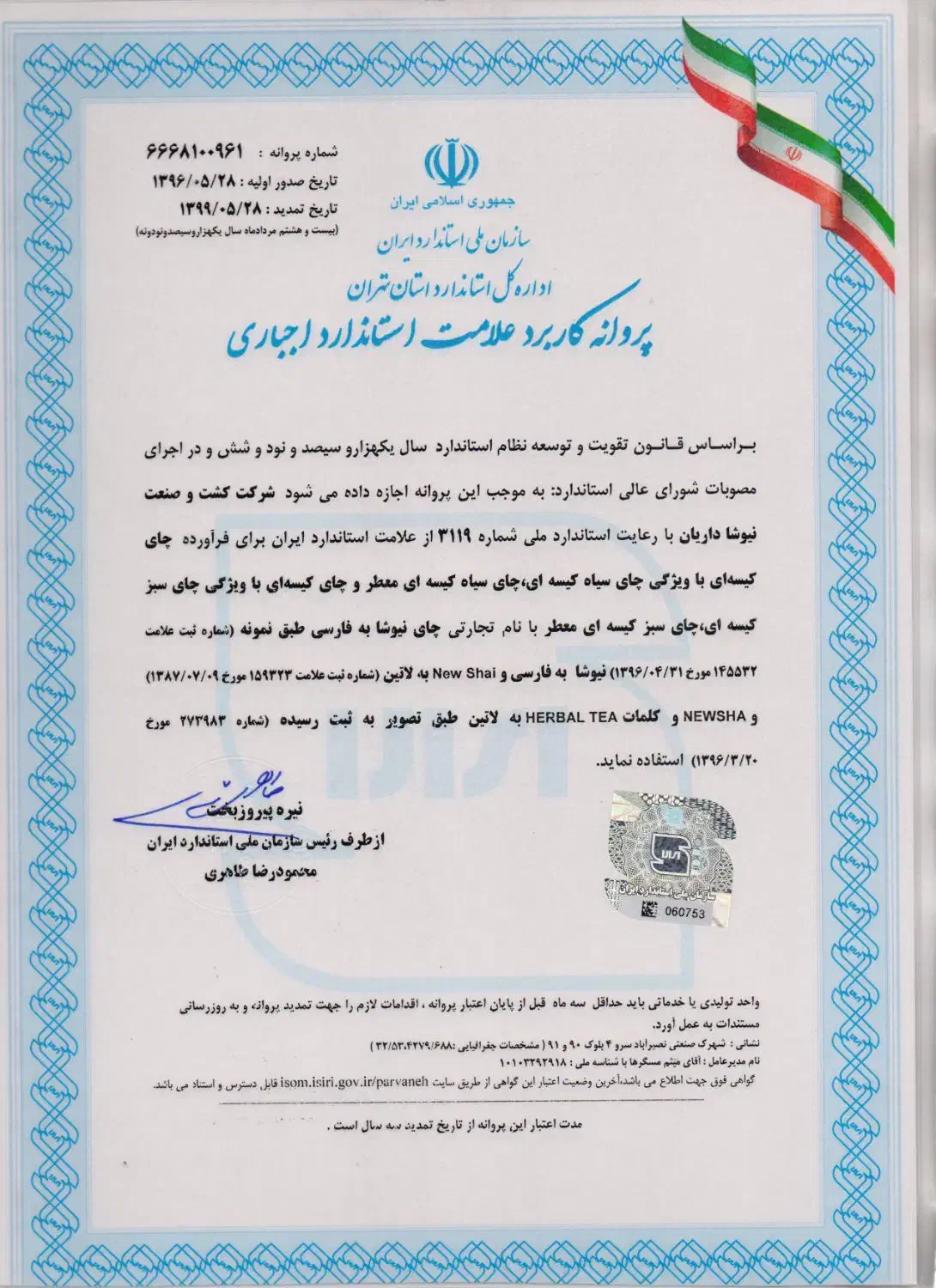 دررمان کببدچرب ضماانتی|خوردنی و آشامیدنی|خلخال, |دیوار