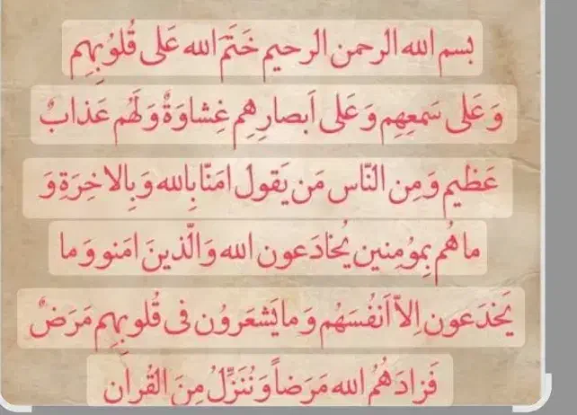 کتب رزق و روزی و غیر ....|کتاب و مجله مذهبی|کرمان, |دیوار