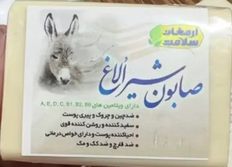 صابون شیر آلاغ|آرایشی، بهداشتی، درمانی|ارومیه, |دیوار