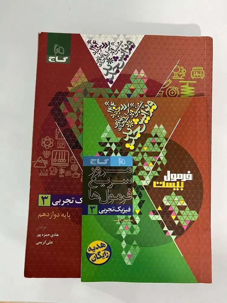 کتاب کمک درسی|کتاب و مجله آموزشی|رشت, معلم|دیوار