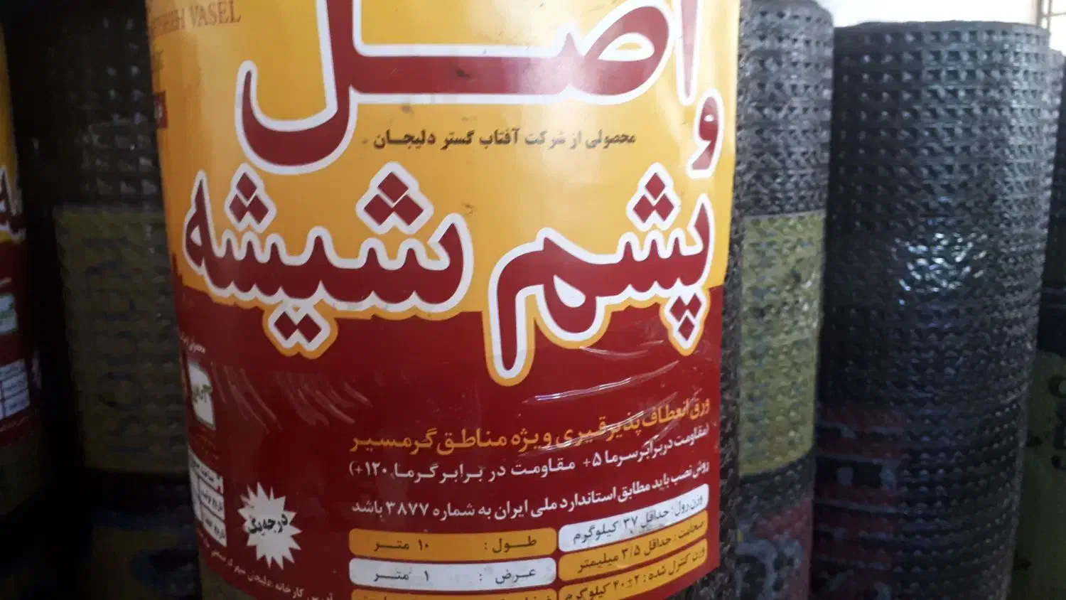 کارخانه ایزوگام کولیوند|خدمات پیشه و مهارت|ملایر, |دیوار