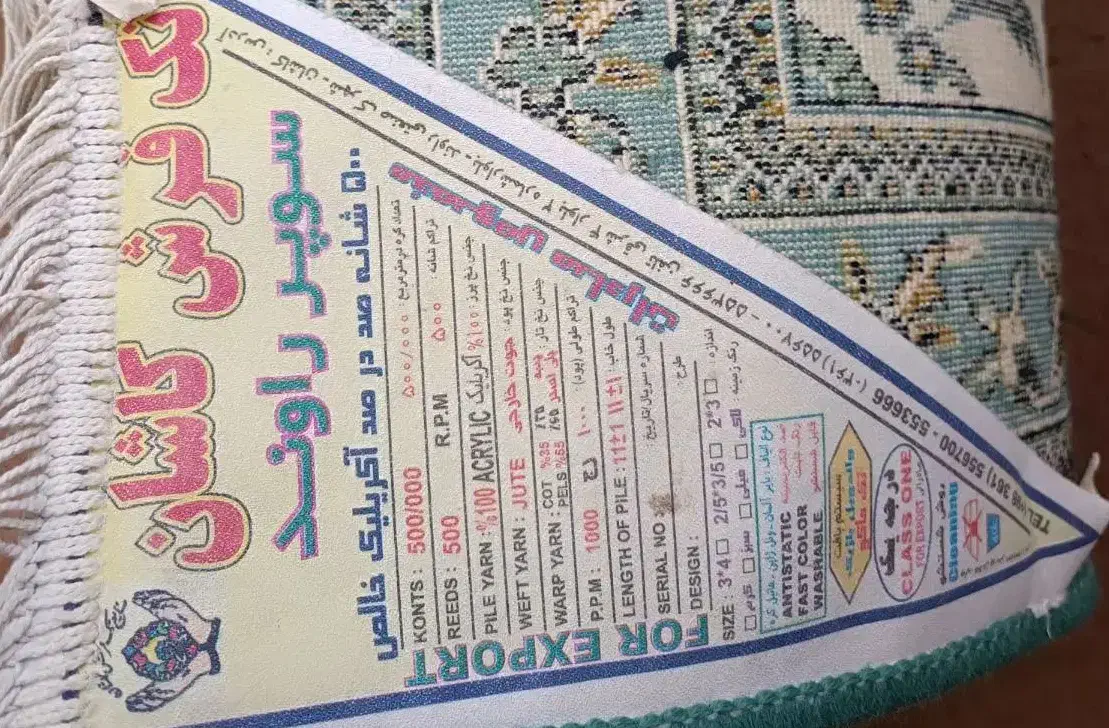 یک جفت فرش 12 متری|فرش|شهرکرد, |دیوار