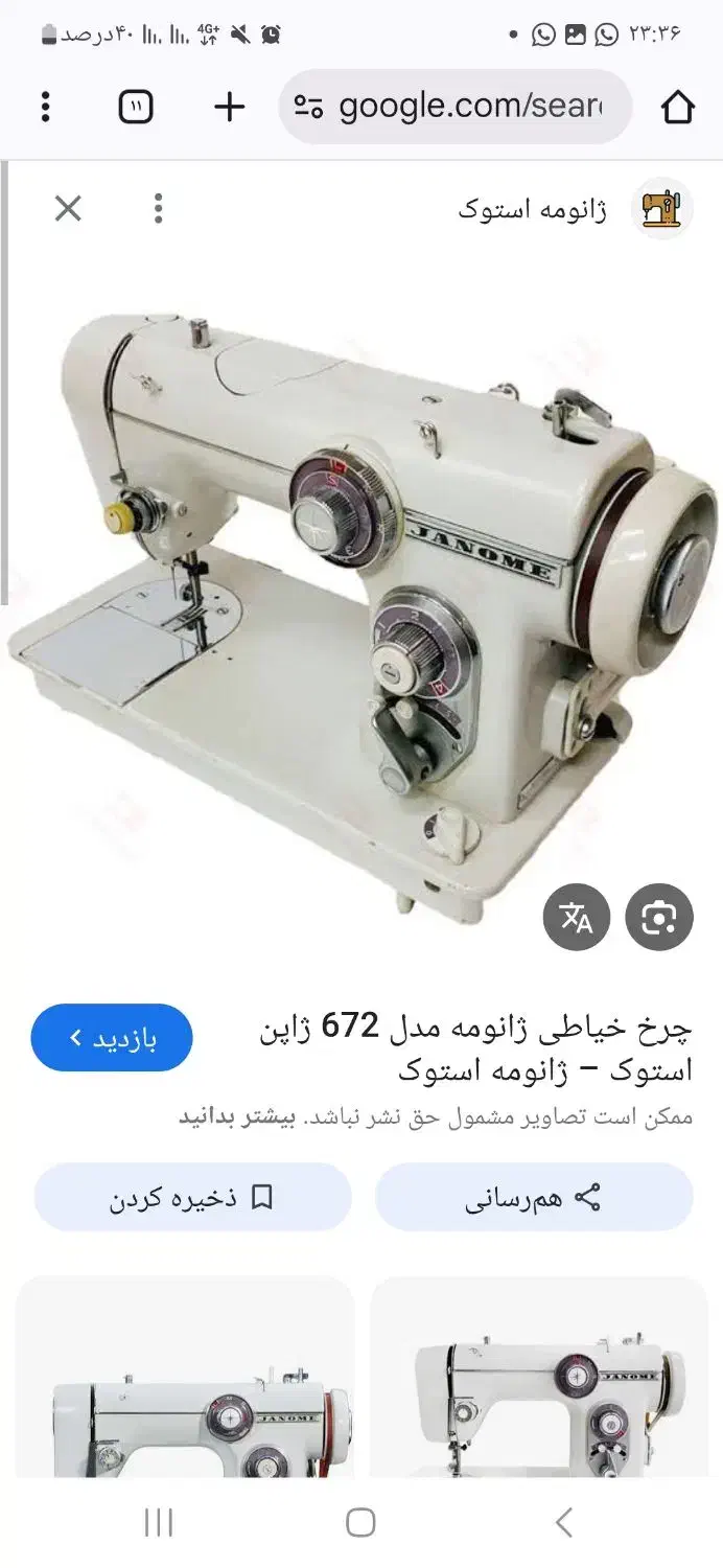 چرخ خیاطی|چرخ خیاطی و ریسندگی|ایلام, |دیوار