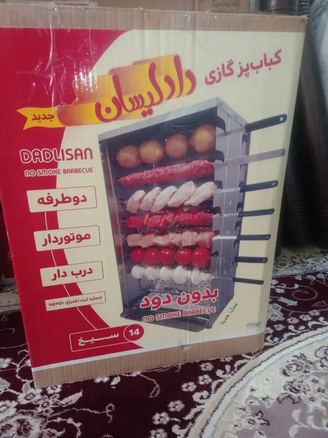 کباب پز دادلیسان|اجاق گاز و لوازم برقی پخت‌وپز|کوهدشت, |دیوار