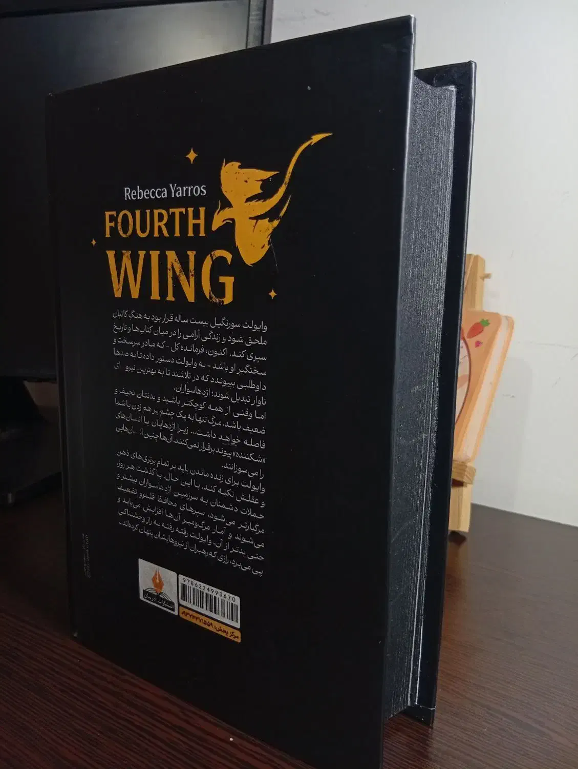 کتاب دسته چهارم|کتاب و مجله آموزشی|بروجرد, |دیوار