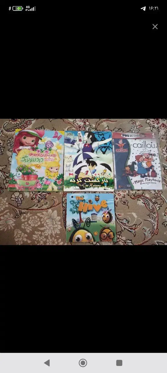 انواع انیمیشن|فیلم و موسیقی|تبریز, |دیوار