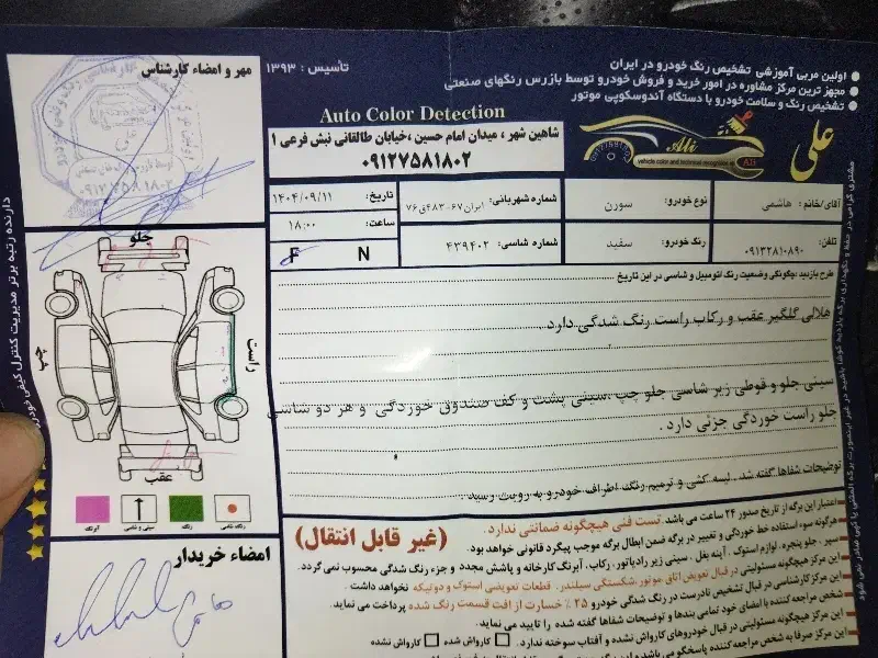 سمند سورن ELX مدل ۹۰ پا به صفر|خودرو سواری و وانت|شاهین‌شهر, شهرک گلدیس|دیوار