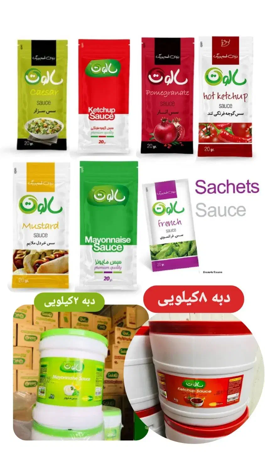 سس سالوت مایونز کچاپ چیلی تای|خوردنی و آشامیدنی|ری, علایین|دیوار