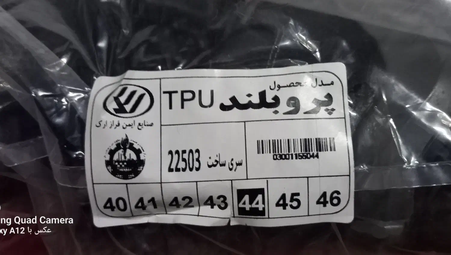 لوازم ایمنی کفش و دستکش|کیف، کفش، کمربند|میانه, |دیوار